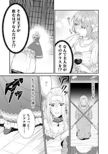 Kaibutsu Hakushaku no Amai Hana Akuyaku Reijou wa Bed de Midare Chiru 1 Fhentai - Page 9