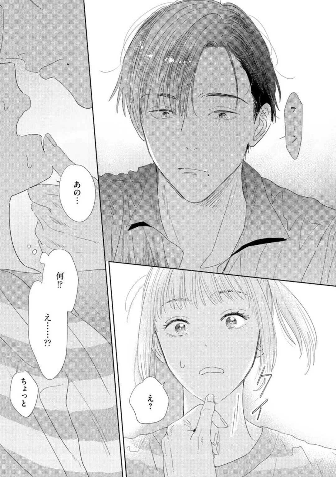 [Manao] Darling wa Okka na Yakuza Renai 0-nichi, Irezumi Kare ni Dekiai Sareru Nante Kitenai! 1 Fhentai - Page 15