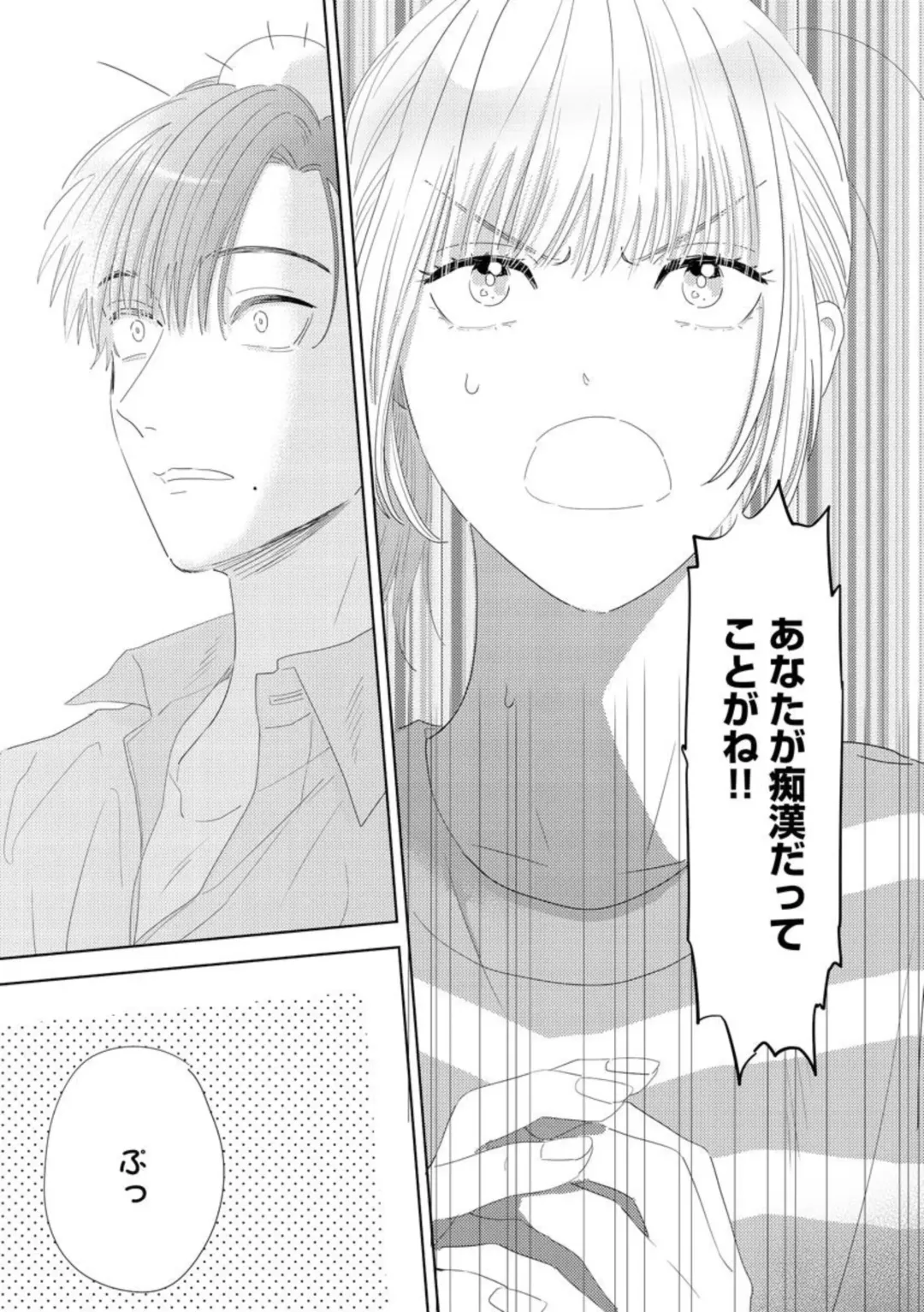 [Manao] Darling wa Okka na Yakuza Renai 0-nichi, Irezumi Kare ni Dekiai Sareru Nante Kitenai! 1 Fhentai - Page 22