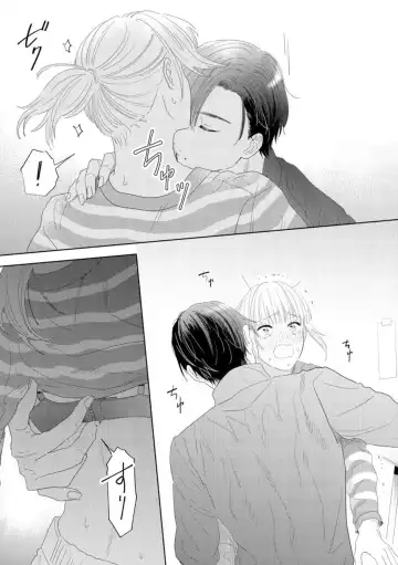 [Manao] Darling wa Okka na Yakuza Renai 0-nichi, Irezumi Kare ni Dekiai Sareru Nante Kitenai! 1 Fhentai - Page 17