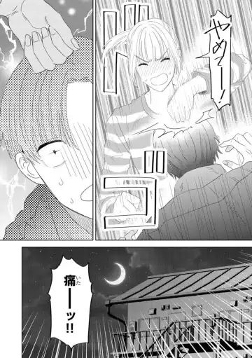 [Manao] Darling wa Okka na Yakuza Renai 0-nichi, Irezumi Kare ni Dekiai Sareru Nante Kitenai! 1 Fhentai - Page 20