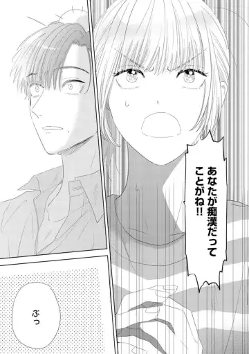 [Manao] Darling wa Okka na Yakuza Renai 0-nichi, Irezumi Kare ni Dekiai Sareru Nante Kitenai! 1 Fhentai - Page 22