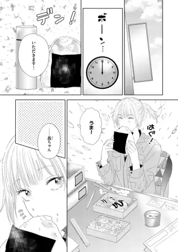 [Manao] Darling wa Okka na Yakuza Renai 0-nichi, Irezumi Kare ni Dekiai Sareru Nante Kitenai! 1 Fhentai - Page 6
