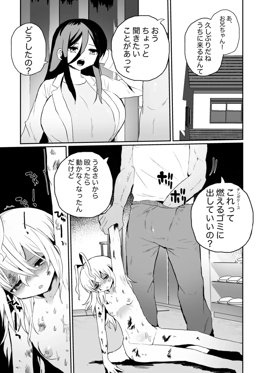 [Girigiri Kenkou] Haiki Sunzen Shoujo, Anal Kiseichuu Naedokoka Sairiyou Fhentai - Page 3