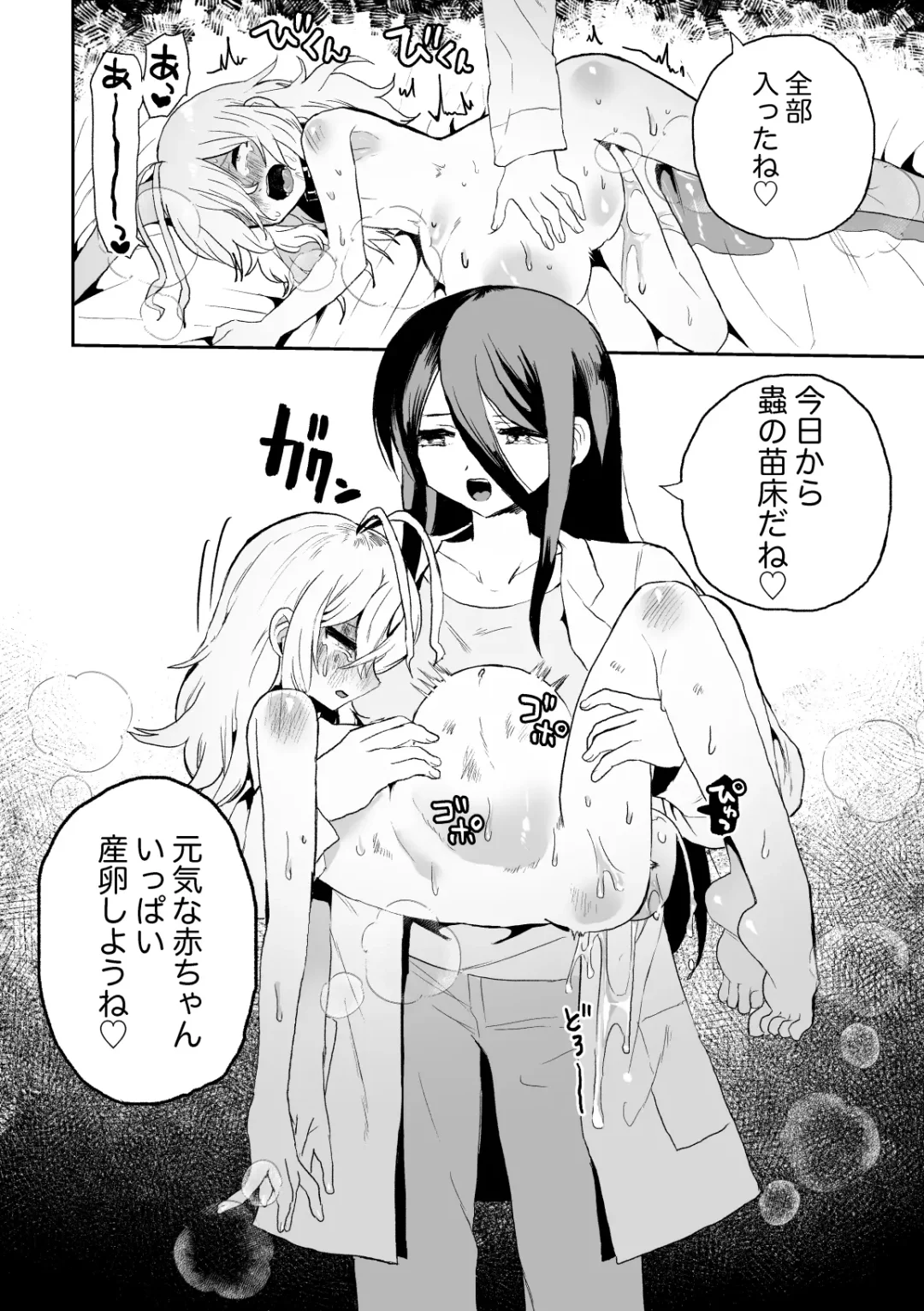 [Girigiri Kenkou] Haiki Sunzen Shoujo, Anal Kiseichuu Naedokoka Sairiyou Fhentai - Page 30