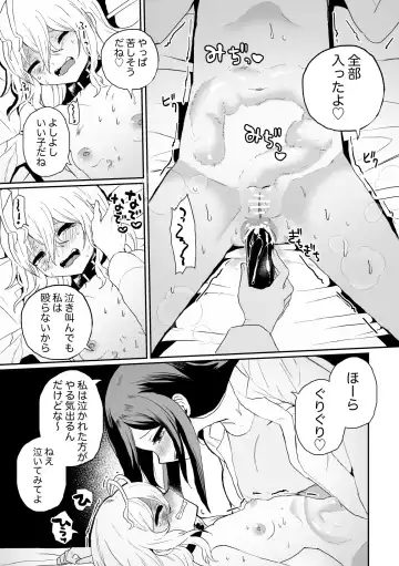 [Girigiri Kenkou] Haiki Sunzen Shoujo, Anal Kiseichuu Naedokoka Sairiyou Fhentai - Page 13