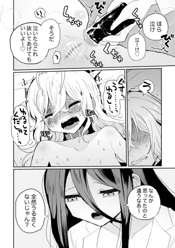 [Girigiri Kenkou] Haiki Sunzen Shoujo, Anal Kiseichuu Naedokoka Sairiyou Fhentai - Page 14