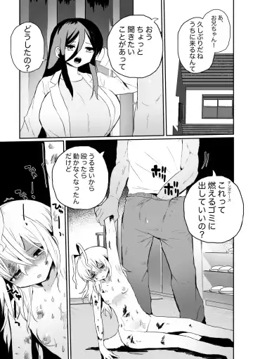 [Girigiri Kenkou] Haiki Sunzen Shoujo, Anal Kiseichuu Naedokoka Sairiyou Fhentai - Page 3