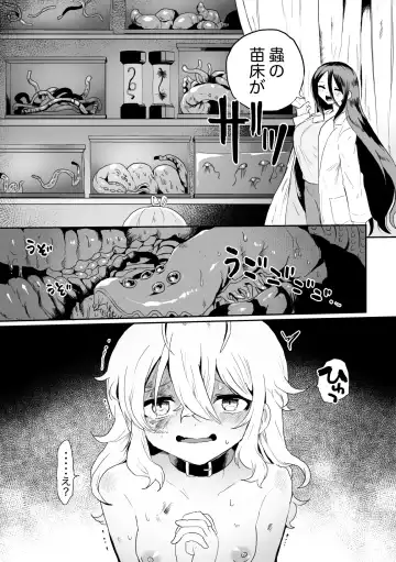 [Girigiri Kenkou] Haiki Sunzen Shoujo, Anal Kiseichuu Naedokoka Sairiyou Fhentai - Page 5