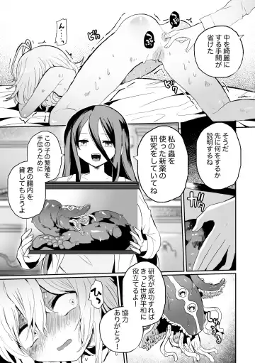 [Girigiri Kenkou] Haiki Sunzen Shoujo, Anal Kiseichuu Naedokoka Sairiyou Fhentai - Page 7
