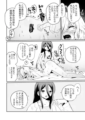 [Girigiri Kenkou] Haiki Sunzen Shoujo, Anal Kiseichuu Naedokoka Sairiyou Fhentai - Page 8