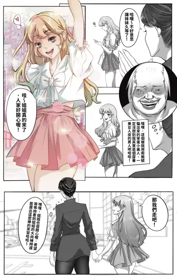 [Midnight] 狩獵與被狩獵 Fhentai - Page 3