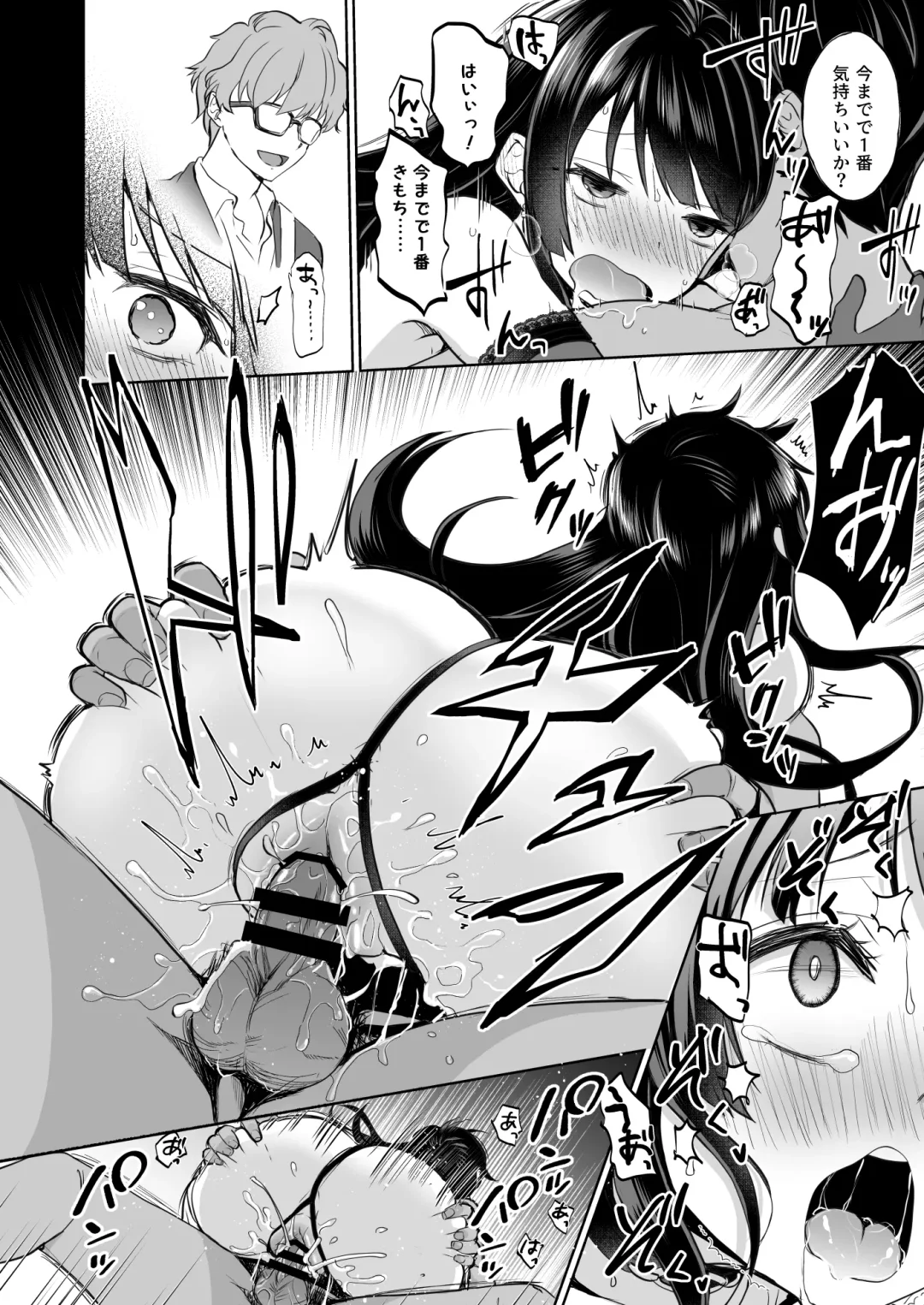 [Touketsu] Omoide wa Yogosareru 1.5 Fhentai - Page 11