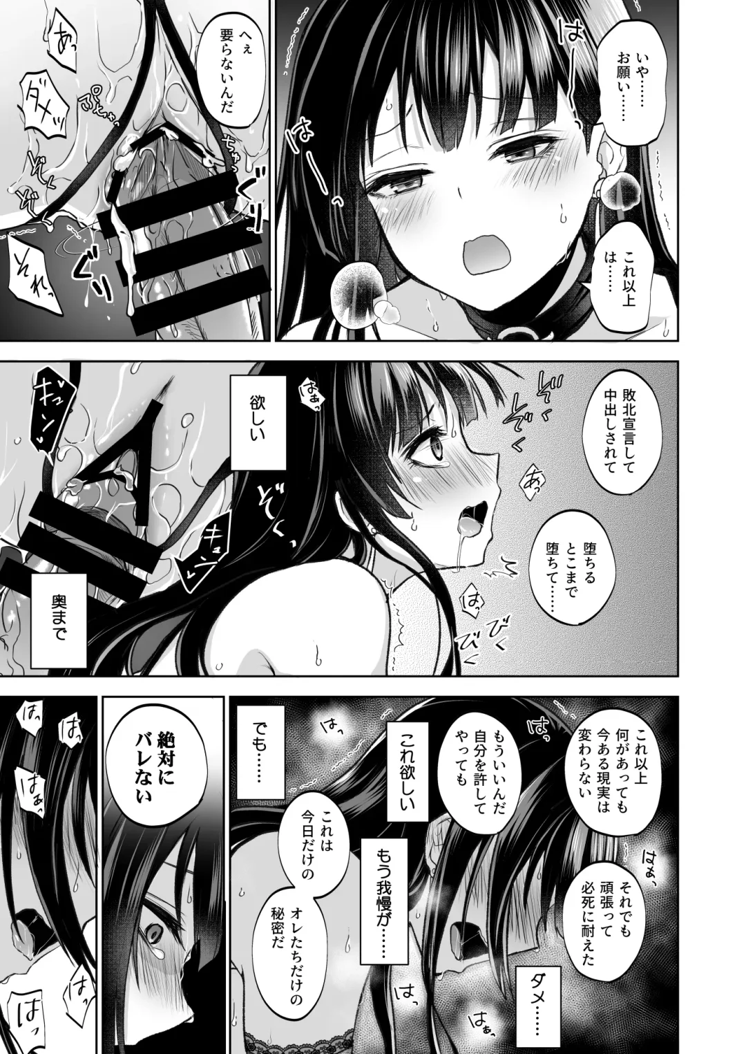 [Touketsu] Omoide wa Yogosareru 1.5 Fhentai - Page 8
