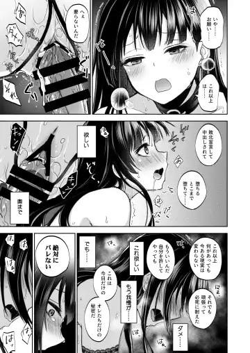 [Touketsu] Omoide wa Yogosareru 1.5 Fhentai - Page 8