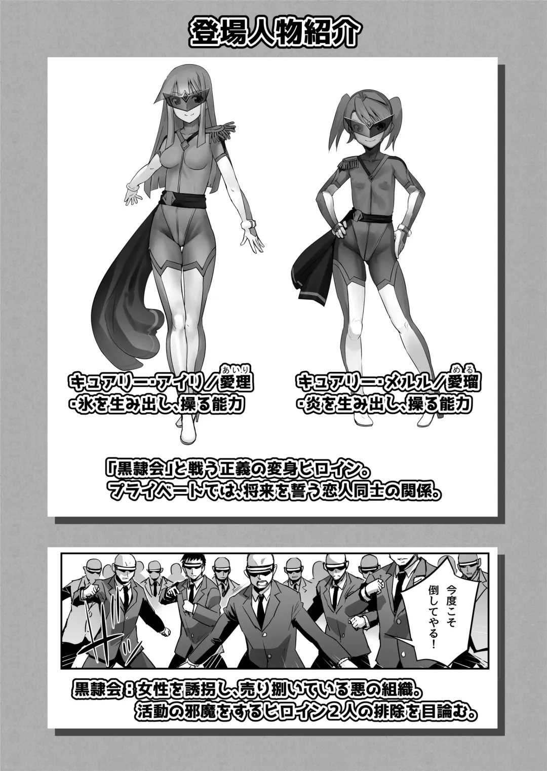 [Sasayuki] Enhyou Souki Twin Curely Yuri Heroine wa Otoko no Chinpo ni Haiboku suru Zenpen + Kouhen | FlameFrost Duo TWIN CURELY ~Yuri Heroines Defeated By Dick~ Part 1+2 Fhentai - Page 31