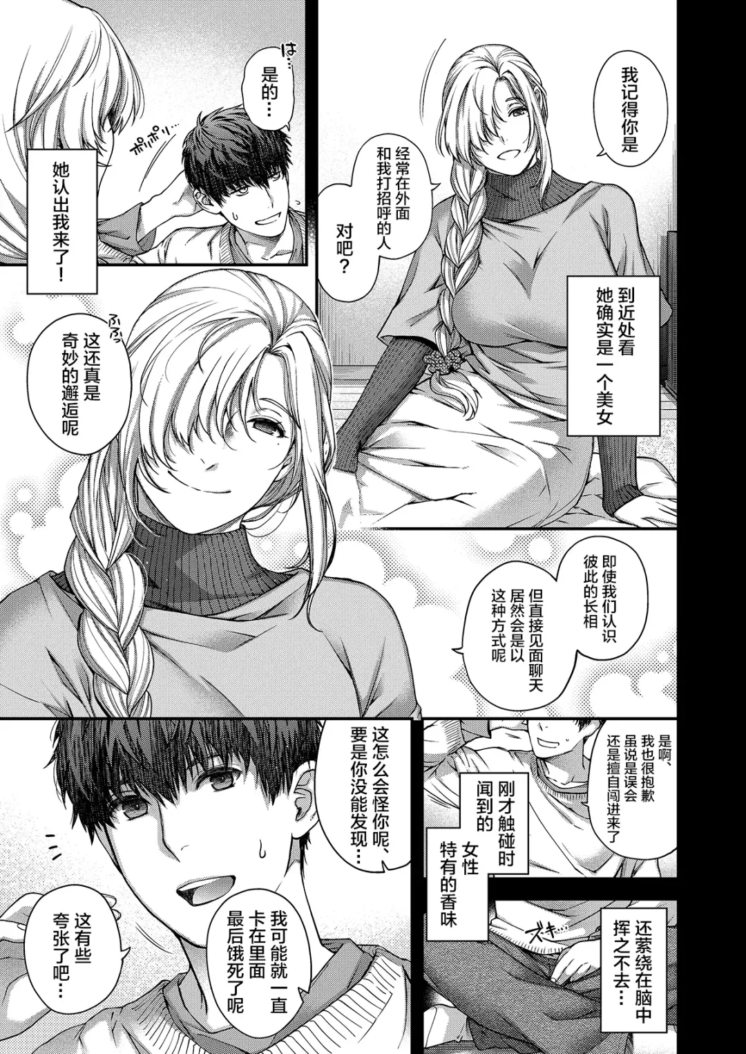 [Hiyoshi Hana] Aikagi no Kemono 1 Fhentai - Page 10