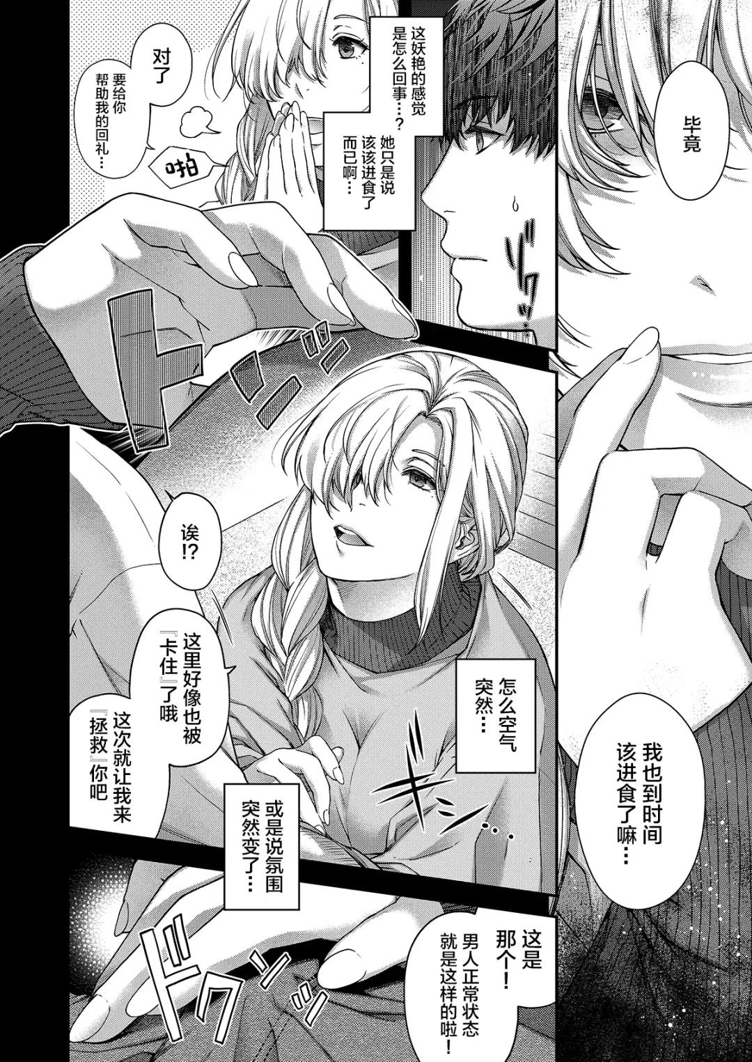 [Hiyoshi Hana] Aikagi no Kemono 1 Fhentai - Page 11