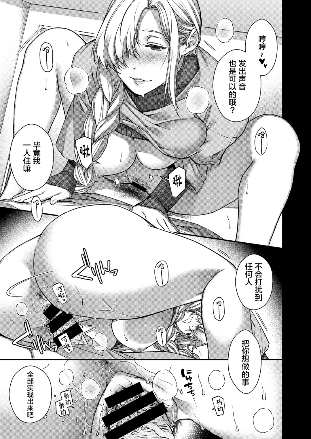 [Hiyoshi Hana] Aikagi no Kemono 1 Fhentai - Page 16