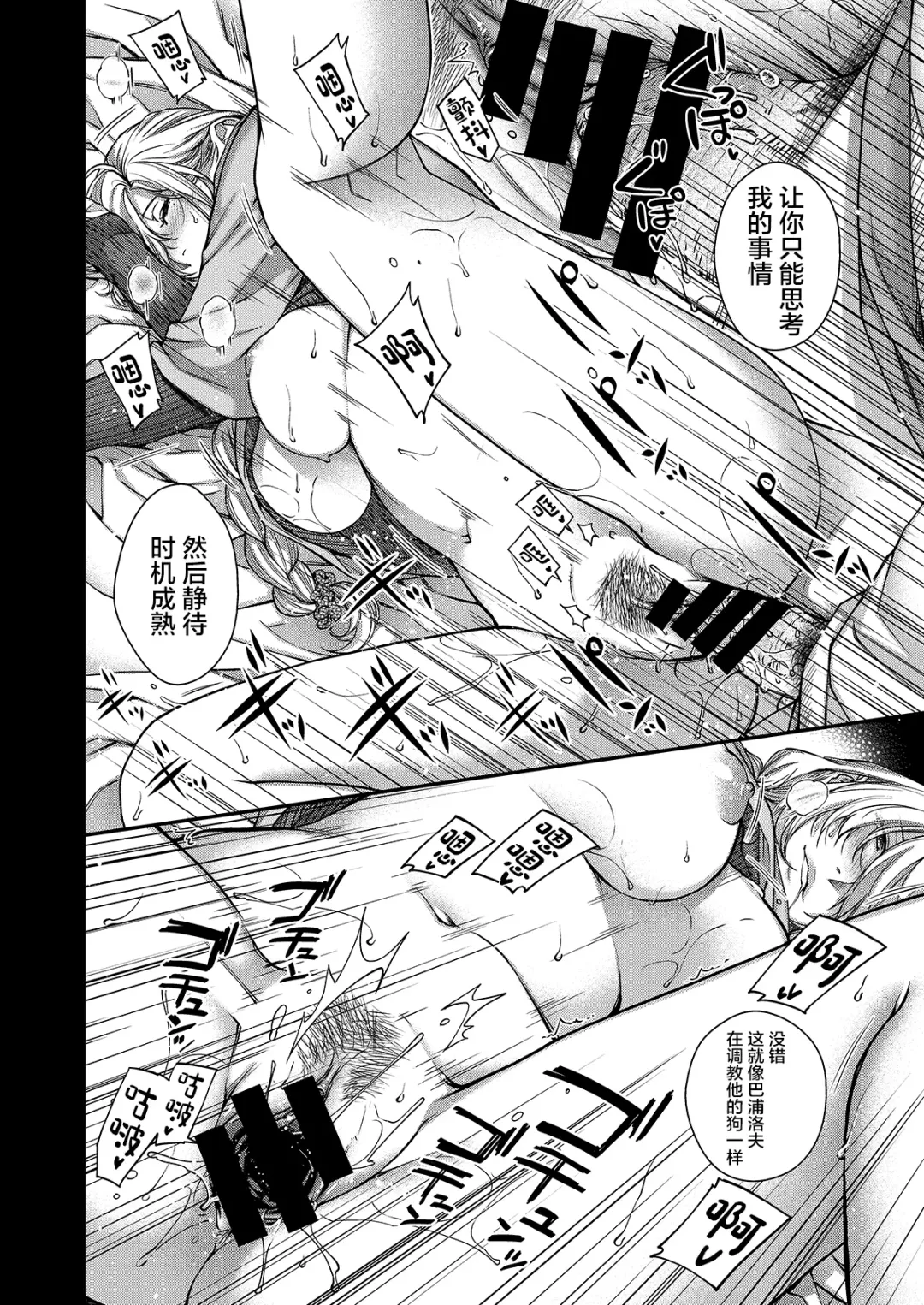 [Hiyoshi Hana] Aikagi no Kemono 1 Fhentai - Page 21