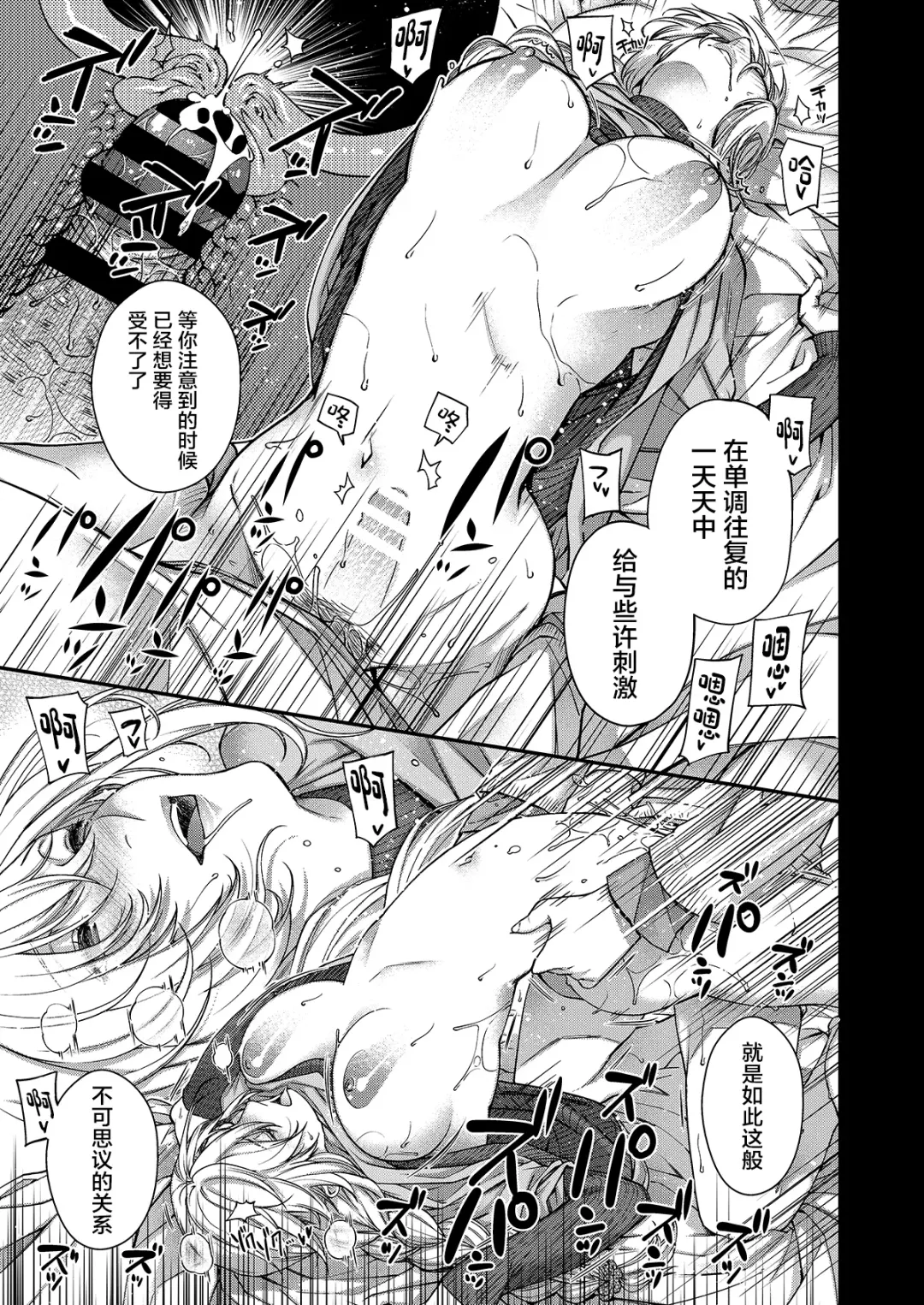 [Hiyoshi Hana] Aikagi no Kemono 1 Fhentai - Page 22