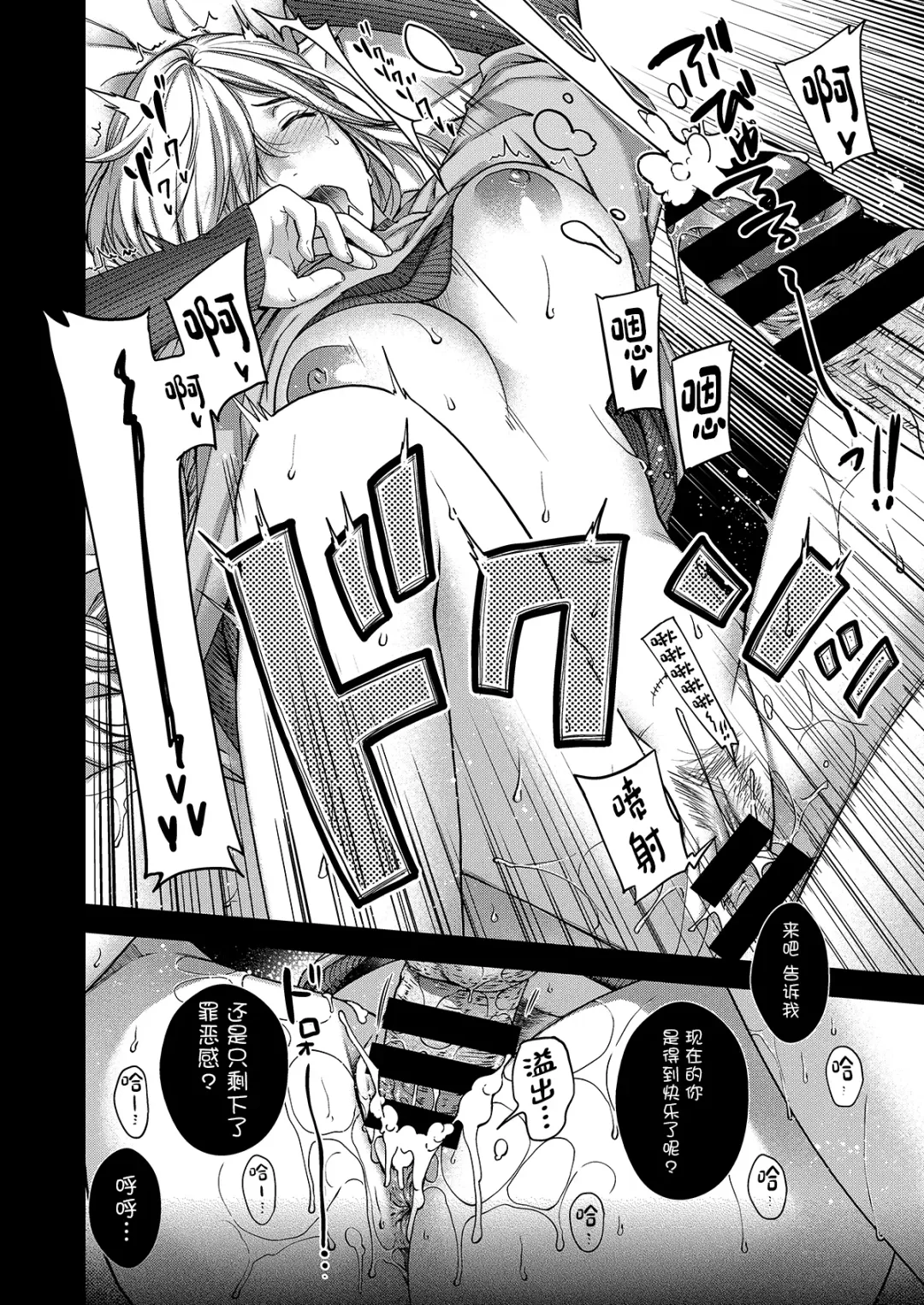 [Hiyoshi Hana] Aikagi no Kemono 1 Fhentai - Page 23