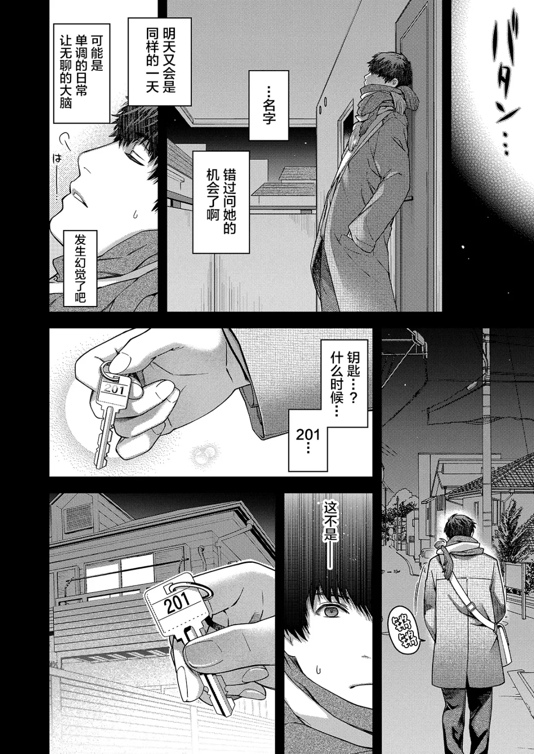 [Hiyoshi Hana] Aikagi no Kemono 1 Fhentai - Page 25