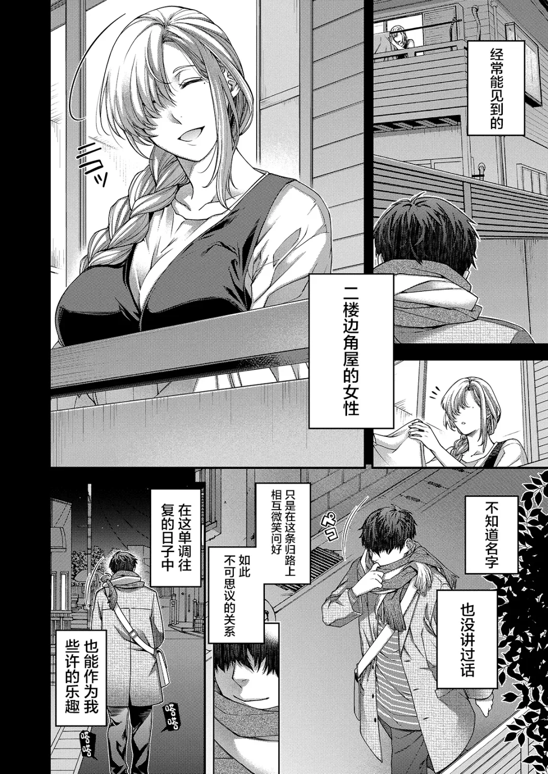 [Hiyoshi Hana] Aikagi no Kemono 1 Fhentai - Page 5