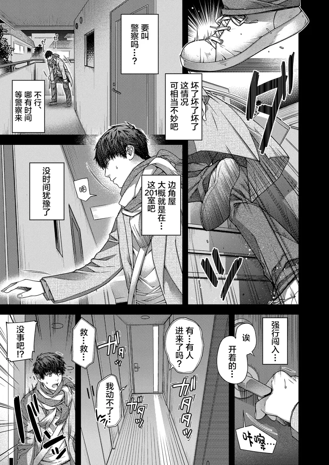 [Hiyoshi Hana] Aikagi no Kemono 1 Fhentai - Page 8