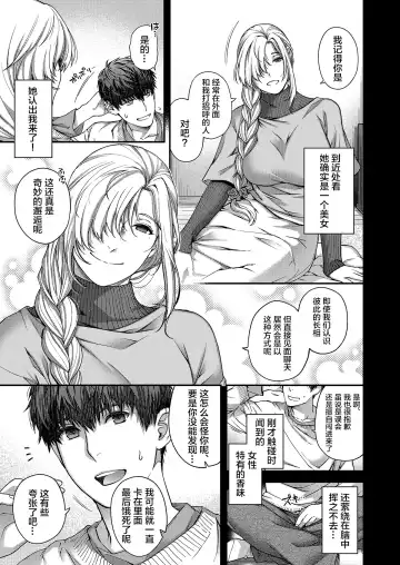 [Hiyoshi Hana] Aikagi no Kemono 1 Fhentai - Page 10