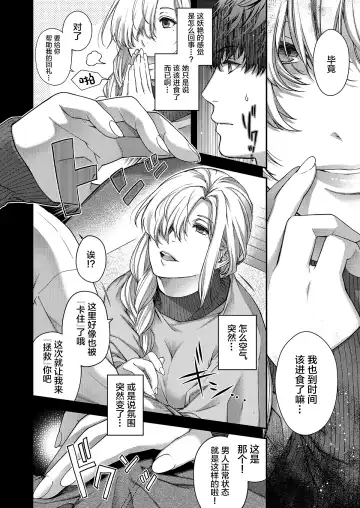 [Hiyoshi Hana] Aikagi no Kemono 1 Fhentai - Page 11