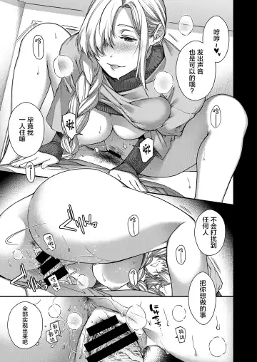 [Hiyoshi Hana] Aikagi no Kemono 1 Fhentai - Page 16