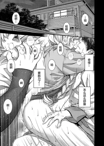 [Hiyoshi Hana] Aikagi no Kemono 1 Fhentai - Page 2