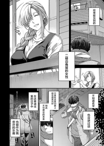 [Hiyoshi Hana] Aikagi no Kemono 1 Fhentai - Page 5
