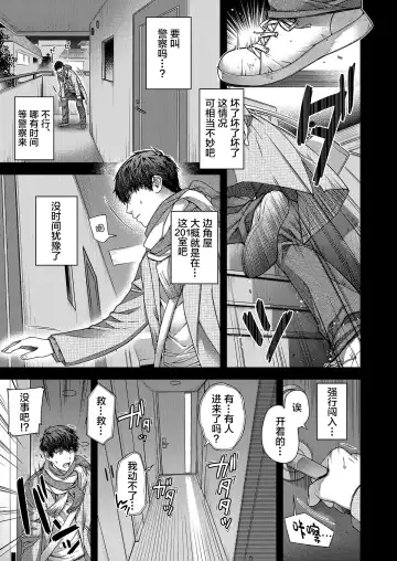 [Hiyoshi Hana] Aikagi no Kemono 1 Fhentai - Page 8