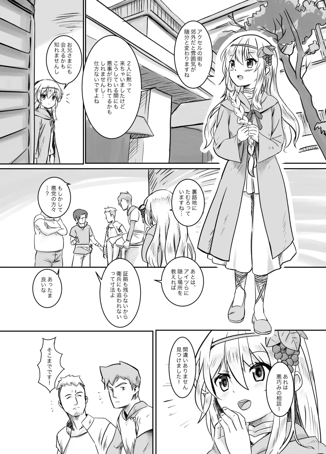 [Gura No Otu] Osowareta Iris Fhentai - Page 1