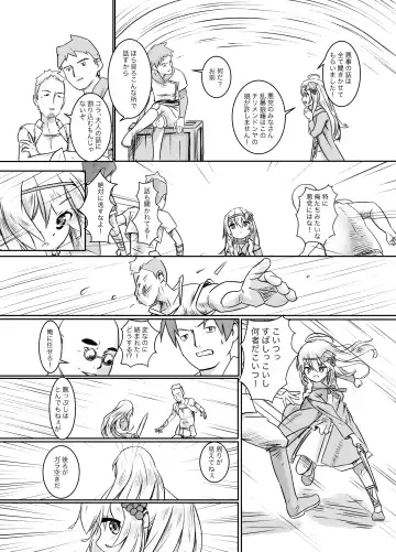 [Gura No Otu] Osowareta Iris Fhentai - Page 2