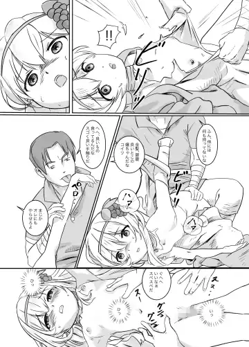 [Gura No Otu] Osowareta Iris Fhentai - Page 4