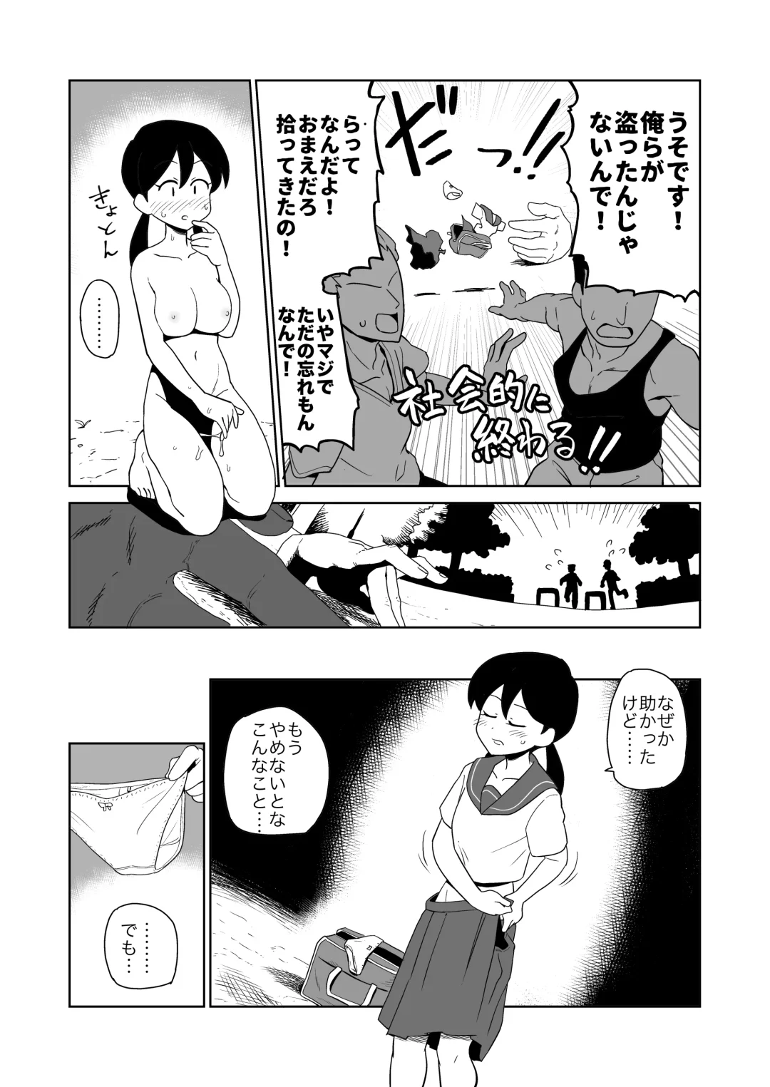 [Yamabatake] Yoru,  Kouen, Roshutsu Jii. Fhentai - Page 19