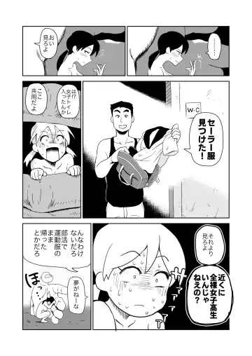 [Yamabatake] Yoru,  Kouen, Roshutsu Jii. Fhentai - Page 13