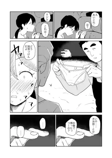 [Yamabatake] Yoru,  Kouen, Roshutsu Jii. Fhentai - Page 14