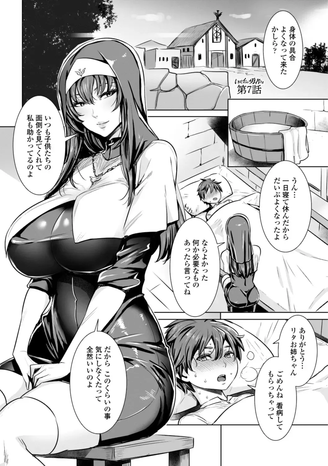 [Fei] Ippai Itte ne, Yuusha-sama  - Please Cum for Me MY Hero Fhentai - Page 107
