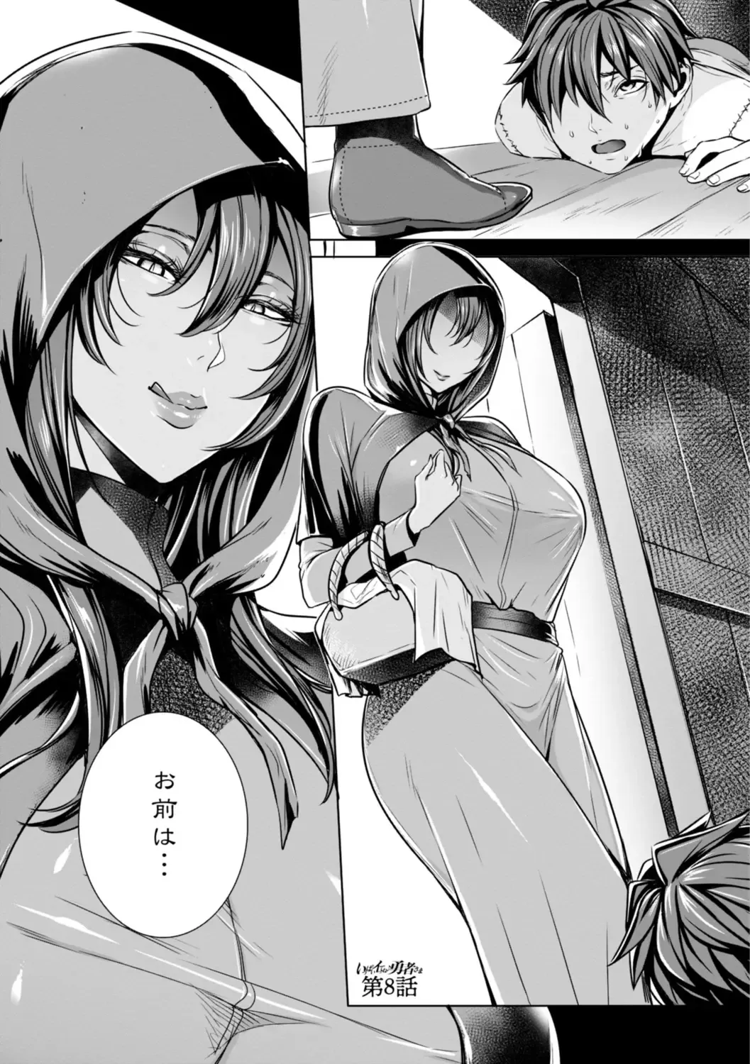 [Fei] Ippai Itte ne, Yuusha-sama  - Please Cum for Me MY Hero Fhentai - Page 123