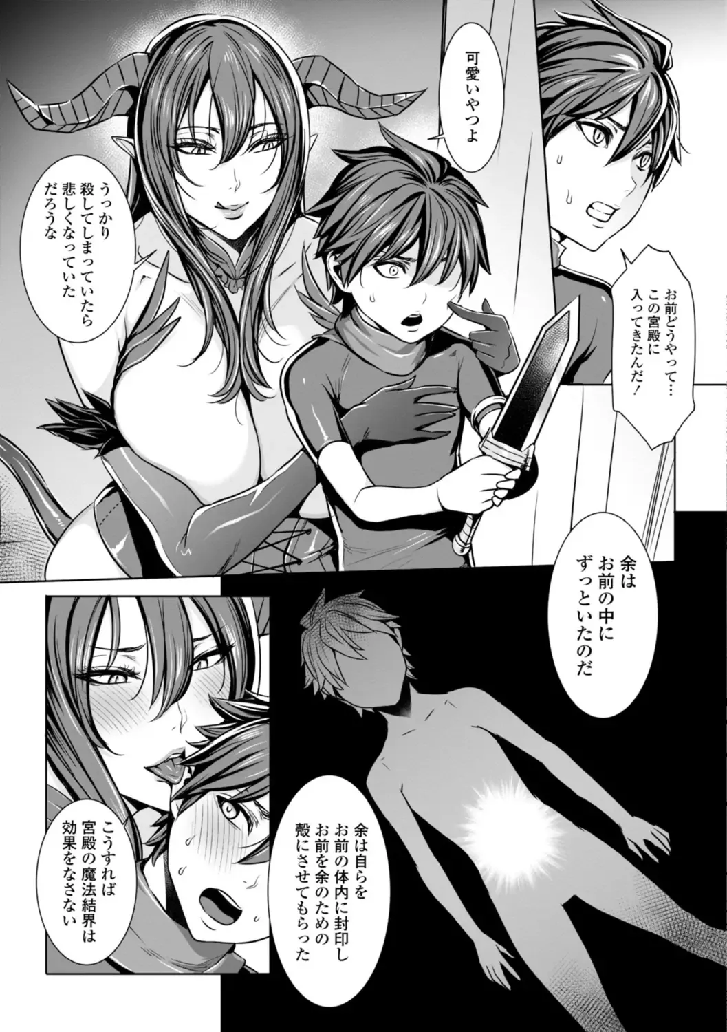 [Fei] Ippai Itte ne, Yuusha-sama  - Please Cum for Me MY Hero Fhentai - Page 125