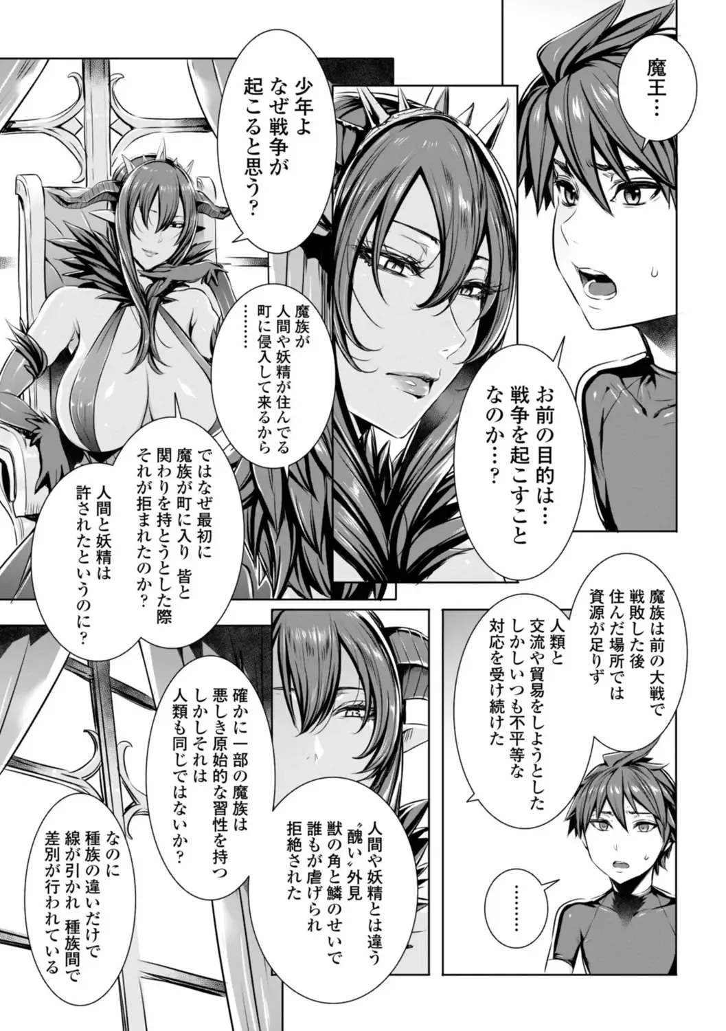 [Fei] Ippai Itte ne, Yuusha-sama  - Please Cum for Me MY Hero Fhentai - Page 156