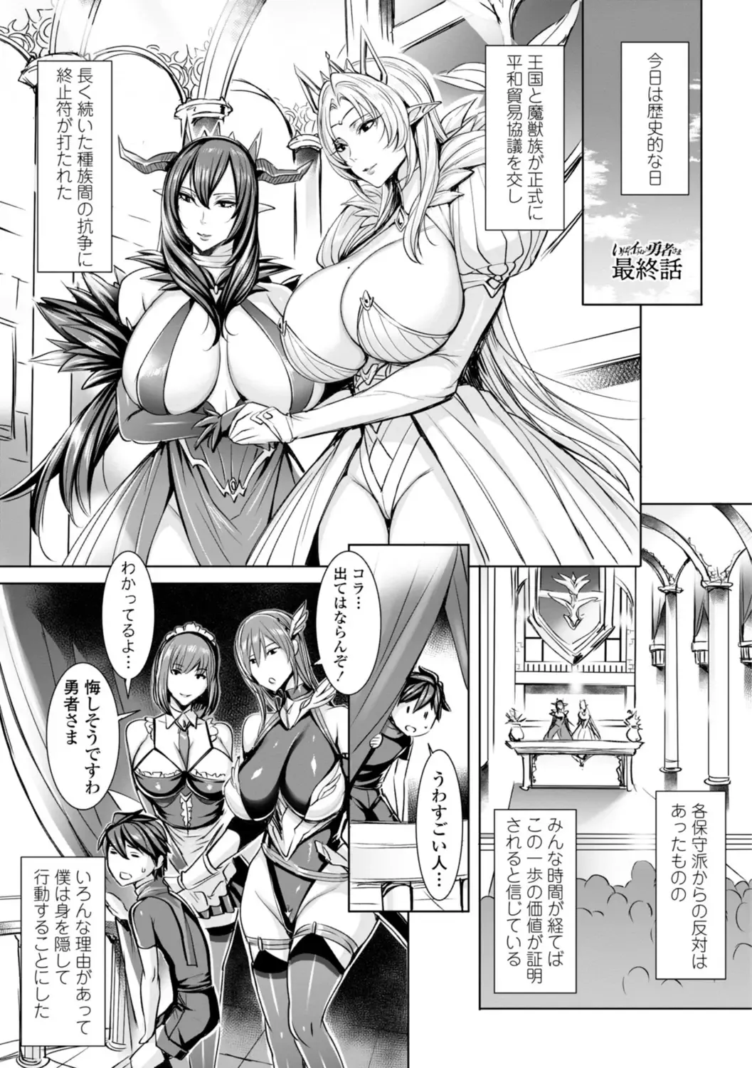 [Fei] Ippai Itte ne, Yuusha-sama  - Please Cum for Me MY Hero Fhentai - Page 175