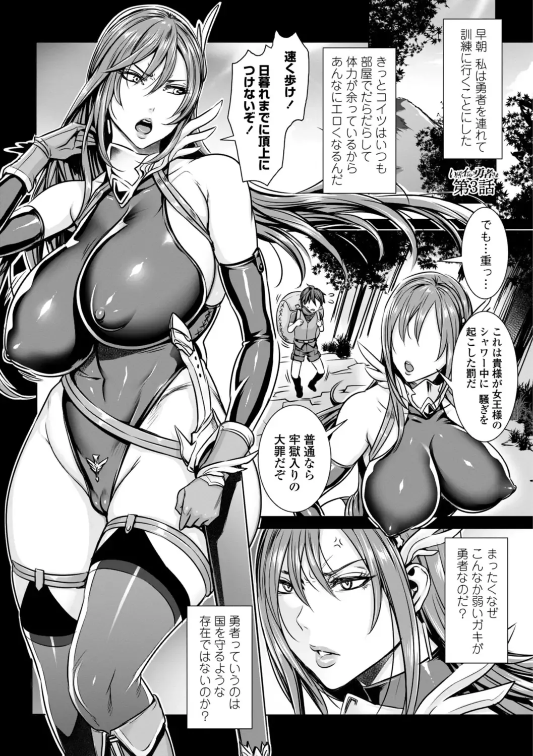 [Fei] Ippai Itte ne, Yuusha-sama  - Please Cum for Me MY Hero Fhentai - Page 37