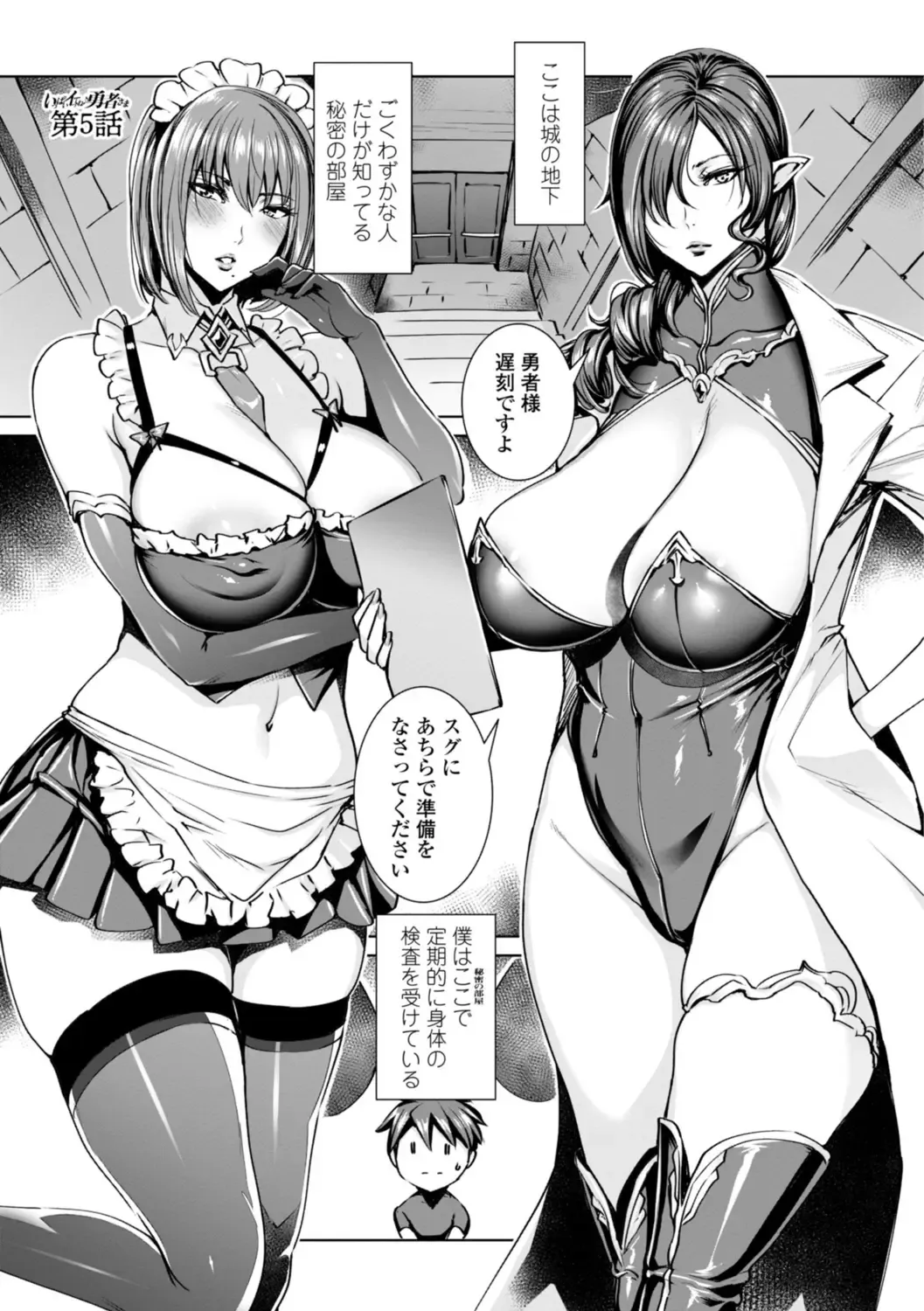 [Fei] Ippai Itte ne, Yuusha-sama  - Please Cum for Me MY Hero Fhentai - Page 71
