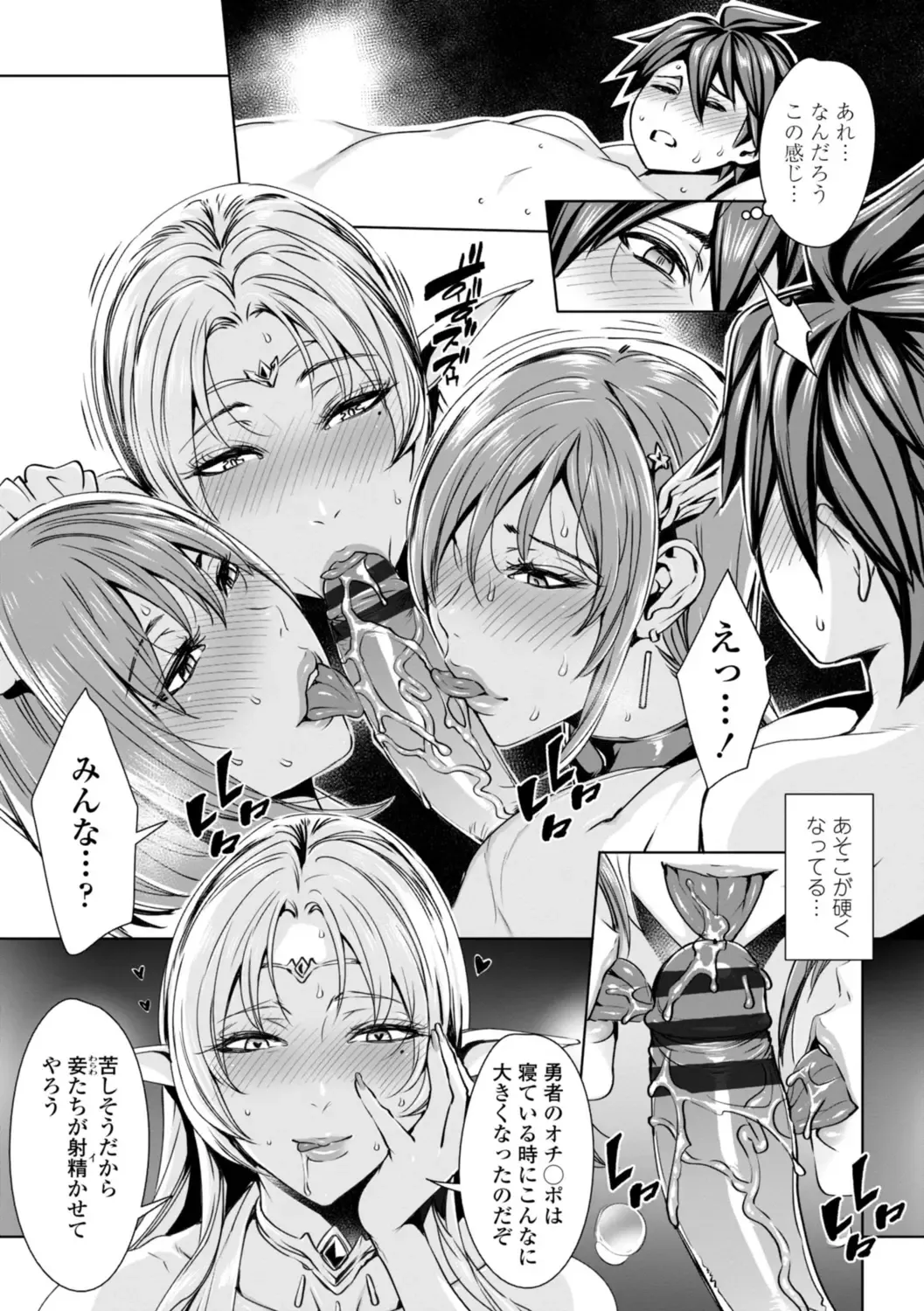 [Fei] Ippai Itte ne, Yuusha-sama  - Please Cum for Me MY Hero Fhentai - Page 92