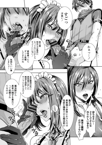 [Fei] Ippai Itte ne, Yuusha-sama  - Please Cum for Me MY Hero Fhentai - Page 10